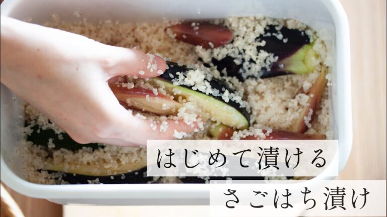 野菜を美味しく！　さごはちで簡単漬物