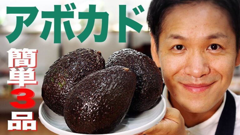 【簡単】アボカド好きにはたまらないはんにゃ川島流アボカド３品レシピ【無限/レシピ/作り方/料理/だしパックダイエット/健康】