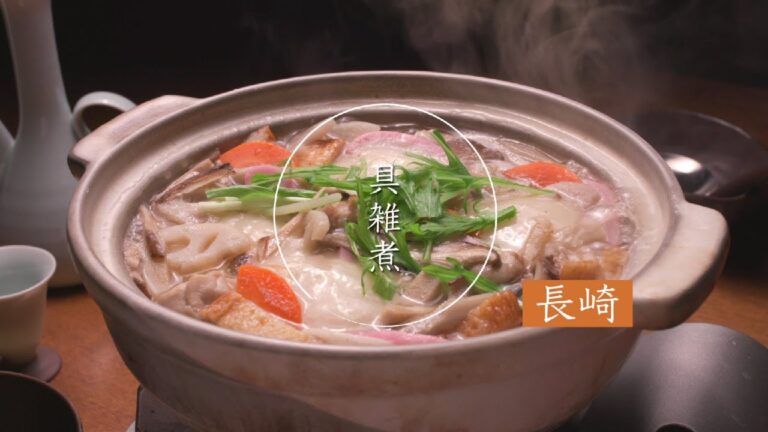 鍋 & SAKE【長崎県　具雑煮】日本酒と楽しむおいしい鍋　★レシピあり★