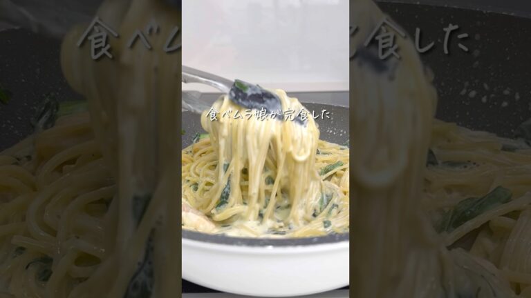 エビとほうれん草のクリームパスタ #偏食 #簡単レシピ #まいにちごはん #幼児食 #パスタ #ズボラ飯 #料理 #野菜嫌い #自炊