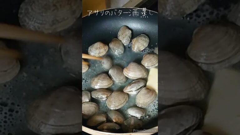 【簡単料理】あさりのバター酒蒸し♡#shorts