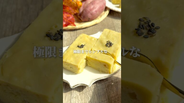 レンチンのみ。ここまでシンプルなスイートポテトは中々ない。#簡単レシピ #簡単おやつ #簡単スイーツ #さつまいも #節約レシピ