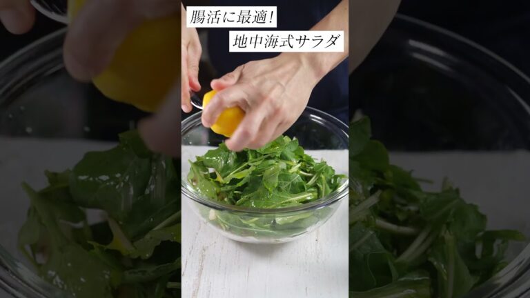 生マッシュルームとルッコラ/パルミジャーノサラダ/地中海式/EXオリーブオイル/毎日サラダ生活