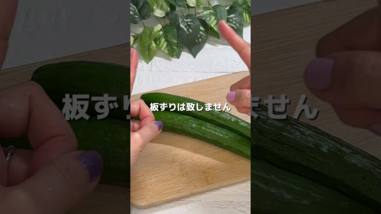 簡単早い✨胡瓜わさび🥒 #ダイエットレシピ #簡単レシピ #健康食  #ヘルシーレシピ #痩せレシピ #きゅうりレシピ #夏の野菜 #漬物