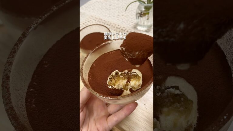 【濃厚】ティラミス//スポンジは市販品の購入を推奨します#簡単レシピ #ティラミス