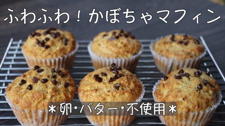 ふわふわ！かぼちゃマフィン＊卵・バター不使用＊