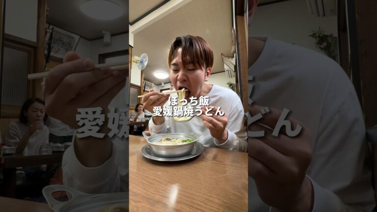 70年以上続く鍋焼きうどん専門店に行ってきた