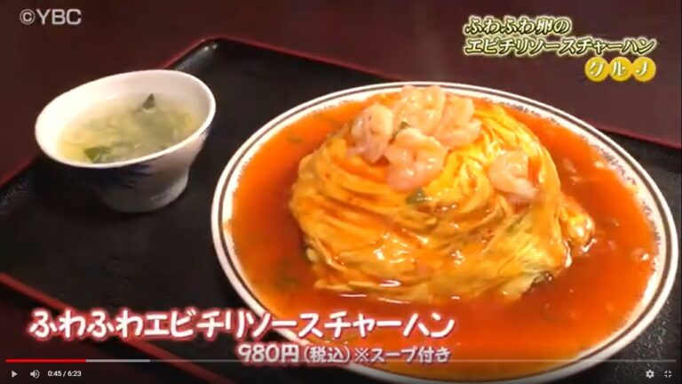 ピヨ卵「グルメ」ふわふわエビチリチャーハン