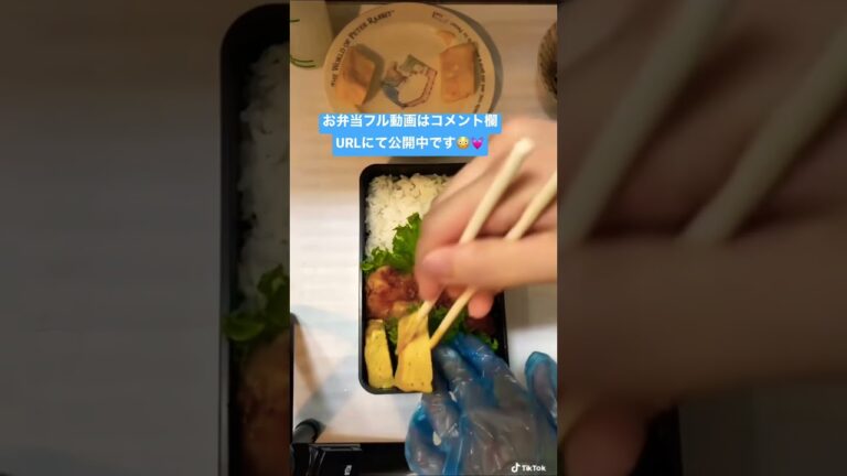 [TikTokでバズったお弁当🍱]鶏むね肉のチキン南蛮弁当🍱高タンパク低脂質激安の鶏むね肉をフォークで刺してそぎ切りして味を染み込ませてから揚げました😆