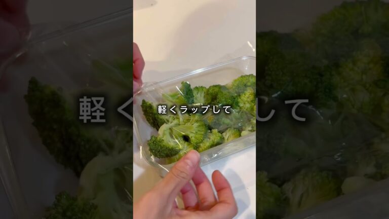 ブロッコリーは【電子レンジ】で茹でる！手間ゼロ＆洗い物なし！基本の茹で方🥦
