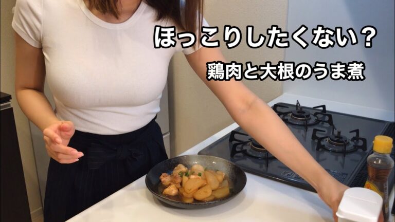 【ほっこりしたくない？】鶏肉と大根のうま煮！