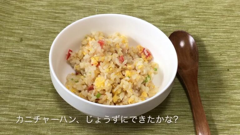 グルメクエストその2.フライパンをつかわずにカニチャーハンをつくれ