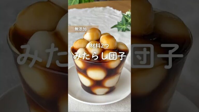 材料2つ みたらし団子