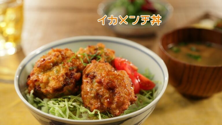 イカメンチ丼【きちんとキッチンbydaiei】