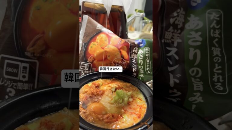 小腹が空いたらチゲ #shorts #料理 #相模屋