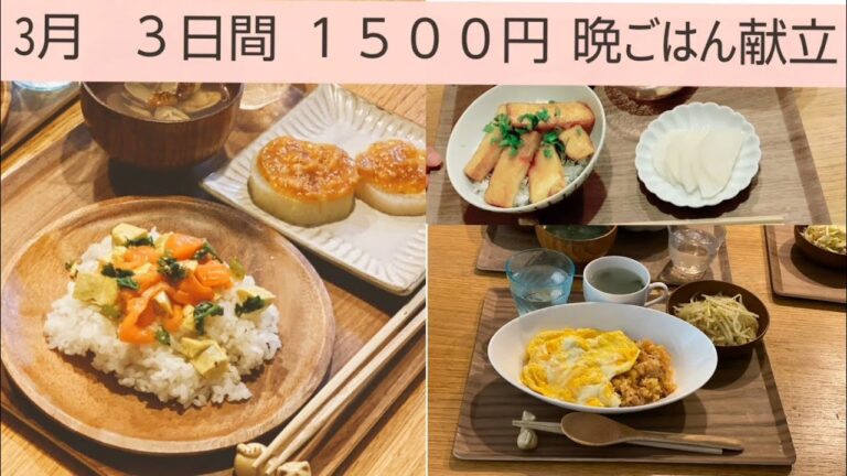 【節約献立!】オム豚バラキムチ飯／サーモンのちらし寿司／厚揚げの蒲焼き丼