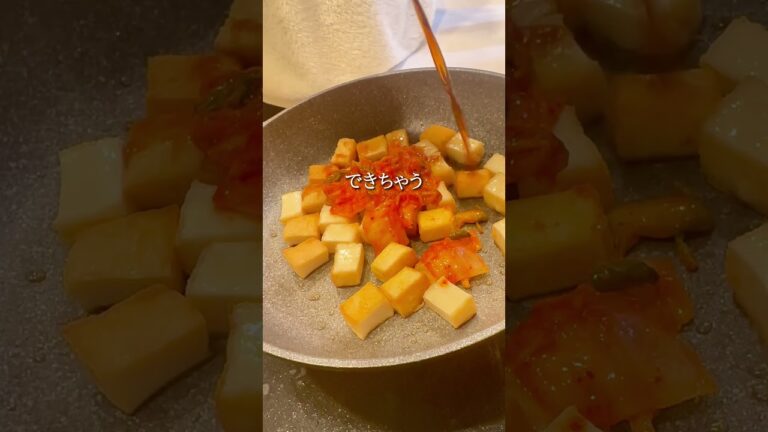 厚揚げキムチーズ#おうち居酒屋#おつまみメニュー#おつまみ#おつまみレシピ#簡単おつまみ#時短おつまみ#厚揚げ#キムチ#チーズ