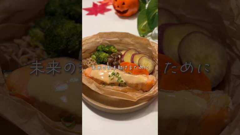レンチン7分鮭ときのこの包み蒸し🍂#冷凍ストック #レンチンレシピ #簡単レシピ #料理 #おうちごはん #週末作り置き #自炊 #cooking