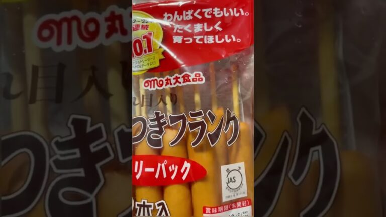 🇯🇵#フランクフルト  #ソーセージ  #ファミリパック#sausage