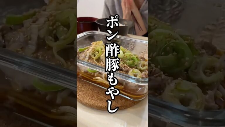 レンジで簡単！ポン酢豚もやし #shorts #food #recipe #cooking