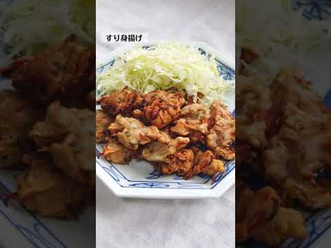すり身揚げの作り方・レシピ／ばあちゃんの料理教室 #shorts