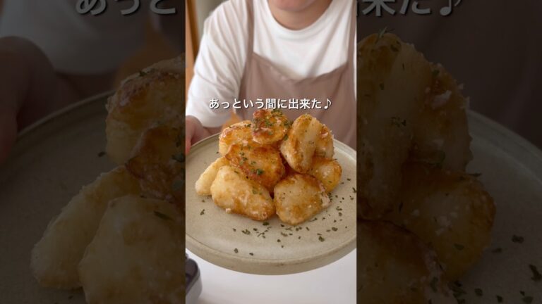 山芋唐揚げ　#料理 #簡単レシピ #ワンパン #ズボラ飯 #時短レシピ #山芋