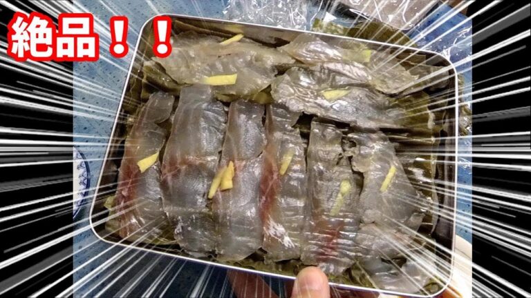 寿司職人が教える最高に美味しい昆布締めの作り方②