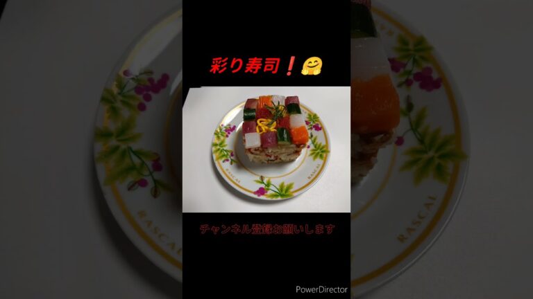 【彩り寿司】🤗💕@kazukunkun0615