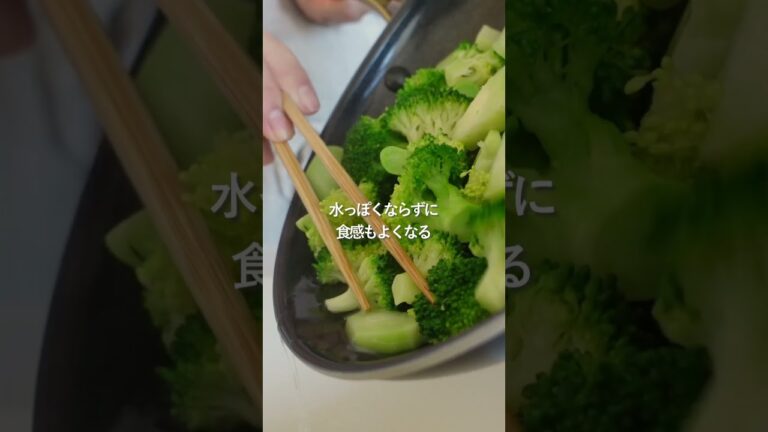 ブロッコリーは茹でないでね腸活ホットサラダ  #簡単レシピ #料理#shorts