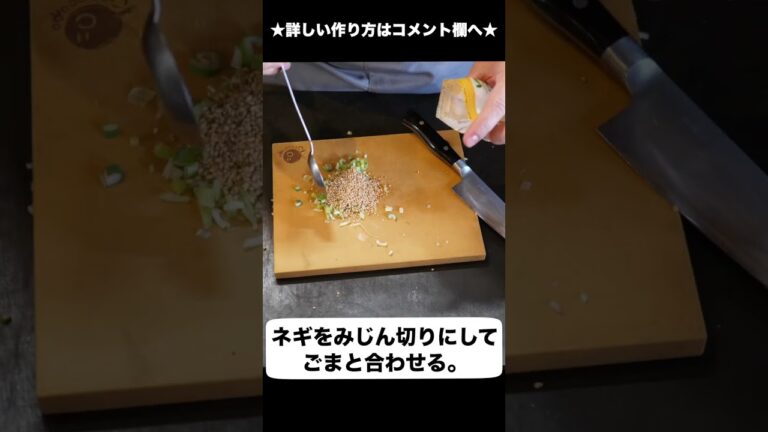 ※絶対に作らないでください。 #shorts #料理 #おかず