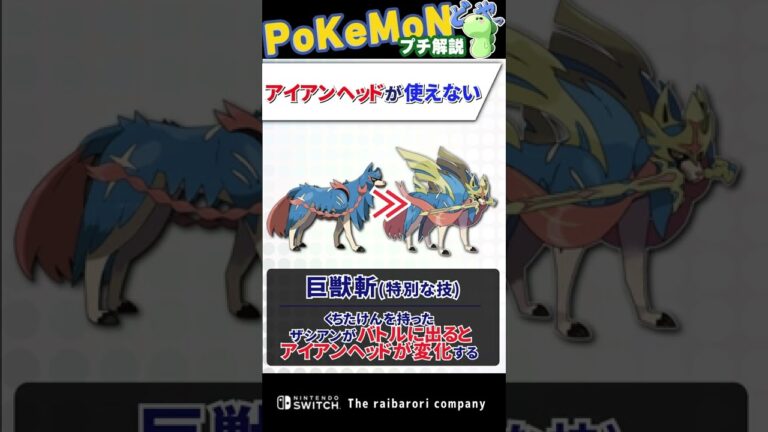 歴代最強のポケモンがゴミ過ぎる件についてｗｗｗ #Shorts