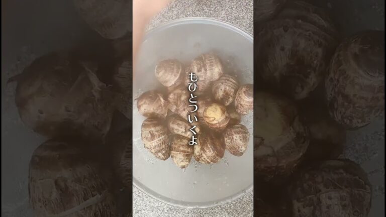 里芋がちゅるんとむけるレシピ【里芋とツナのサラダ】とっても簡単にできるよ〜❤️ #お料理動画 #簡単レシピ #里芋