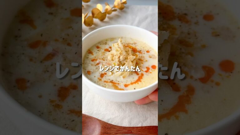 【レンジで簡単🍲豆乳担々風もやしスープ🔥】　#ズボラレシピ #簡単レシピ #レシピ動画 #節約レシピ #もやし #豆乳 #レンジ料理 #ヘルシーレシピ