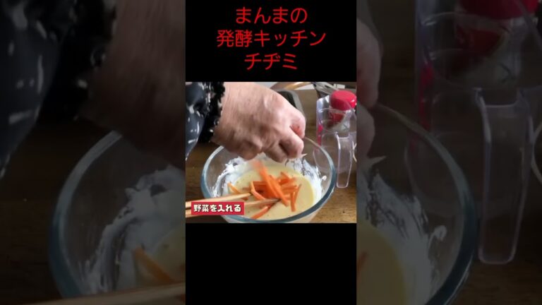 米粉の【チヂミ】【かぼすポン酢・コチュジャン使用】たっぷり野菜！混ぜて焼くだけ！もちもち食感。#shorts #cooking #recipe