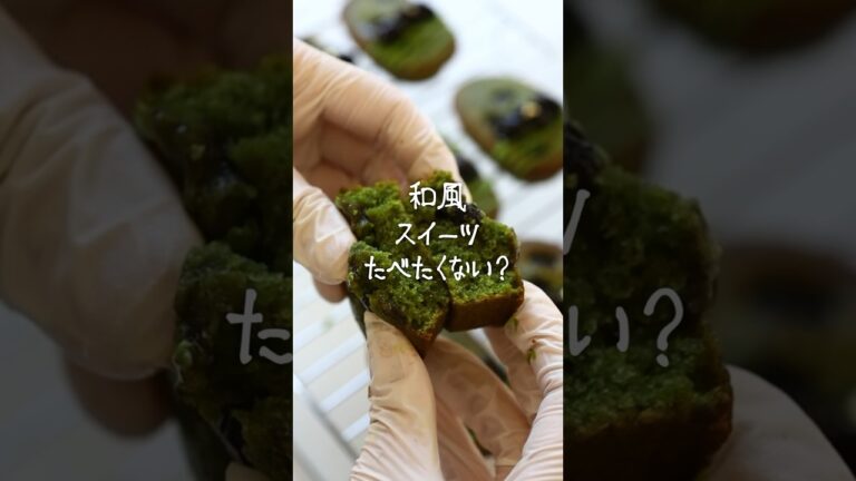 黒豆いりの抹茶のフィナンシェ作ったよ#お菓子レシピ #クリスマスケーキ #クリスマス #抹茶好き #フィナンシェ