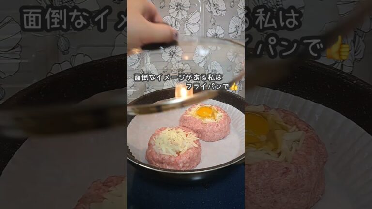 海外でバズった！/『巣ごもりバーグ』