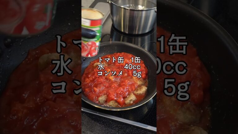 皆んな大好きミートボールパスタ🍝