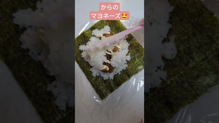 【おにぎり】ガッツリ！！唐揚げ入りおにぎらず作ります🤗#sorts #おにぎり #おにぎらず #朝ごはん