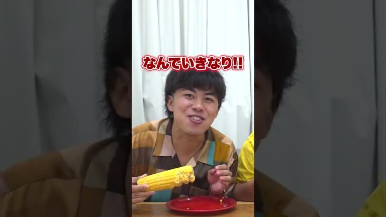 いきなりコーン渡したら勝手に早食い始まったwww #shorts
