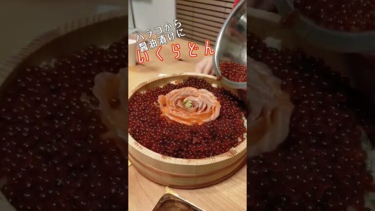 【激ウマでした】花びらサーモン寿司樽に🌸手作りいくら醤油漬け✨ を盛り付ける動画😁 #めっちゃおいしい #料理 #いくら