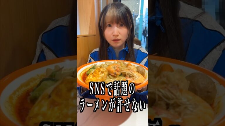 これが5000円…!?SNSで話題のラーメンが許せない#shorts