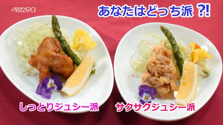 【鶏唐揚げ】プロのふぐ調理師が作る　しっとりジューシー派？　サクサクジューシー派？あなたはどっち派⁈　　美味くて　素敵な　鶏唐揚げ　作り方　　炭水化物！　少なくすれば　鶏肉美味しさきわだつ