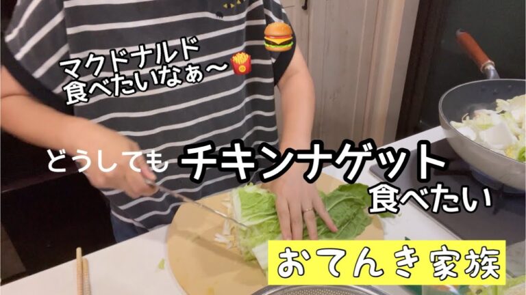 白菜使って夜ご飯