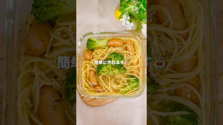 ＼自分を労る夜ご飯／和風ブロッコリーパスタ🍝 #レンジレシピ #簡単レシピ #一人暮らしレシピ #パスタレシピ #レンチンレシピ #ズボラレシピ #高タンパク質メニュー