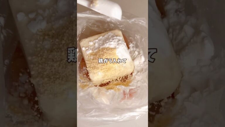 1歳0ヶ月　とりわけ離乳食・幼児食　チキンナゲット