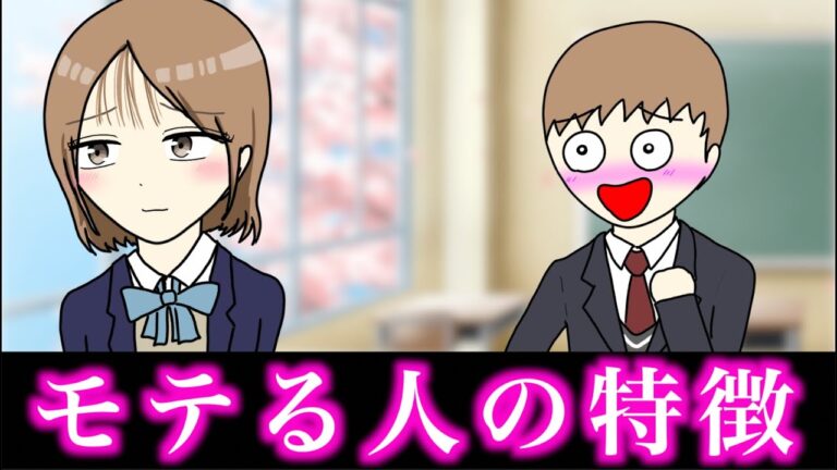 【あるある】小中高でモテる人の特徴www #shorts