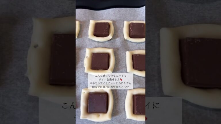 材料はチョコとパイシートだけ！簡単チョコパイの作り方🍫🤎#short #育児 #育児vlog #出産 #ワンオペ #ワンオペ育児 #専業主婦 #主婦 #主婦の日常 #2歳 #2歳児 #バレンタイン