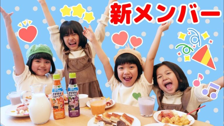HIMAWARIちゃんねるに新メンバー！？女子四人の朝食クッキングチャレンジ♪美味しく出来たかな？？himawari-CH