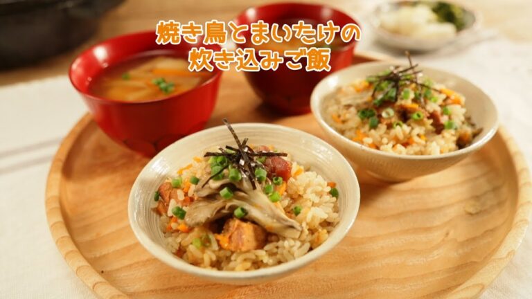 焼き鳥とまいたけの炊き込みご飯【きちんとキッチンbydaiei】