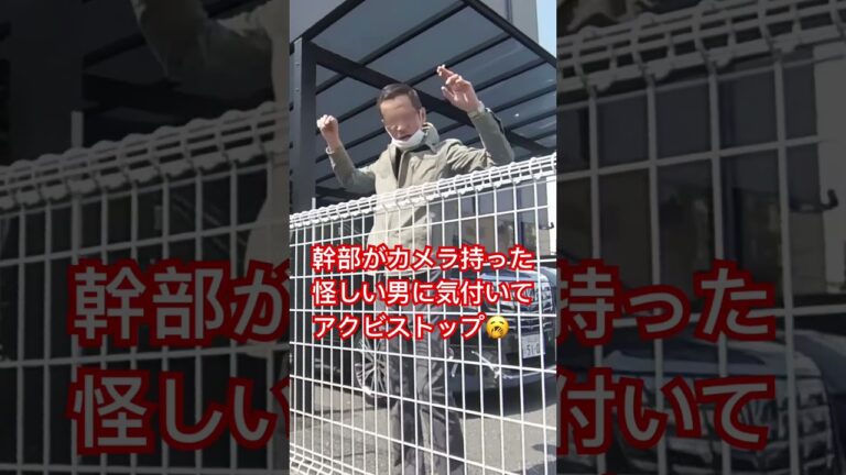 岡山でも、暴力団組員に撮影を気付かれていた話。 #池田組 #神戸山口組 #山口組 #夜鷹